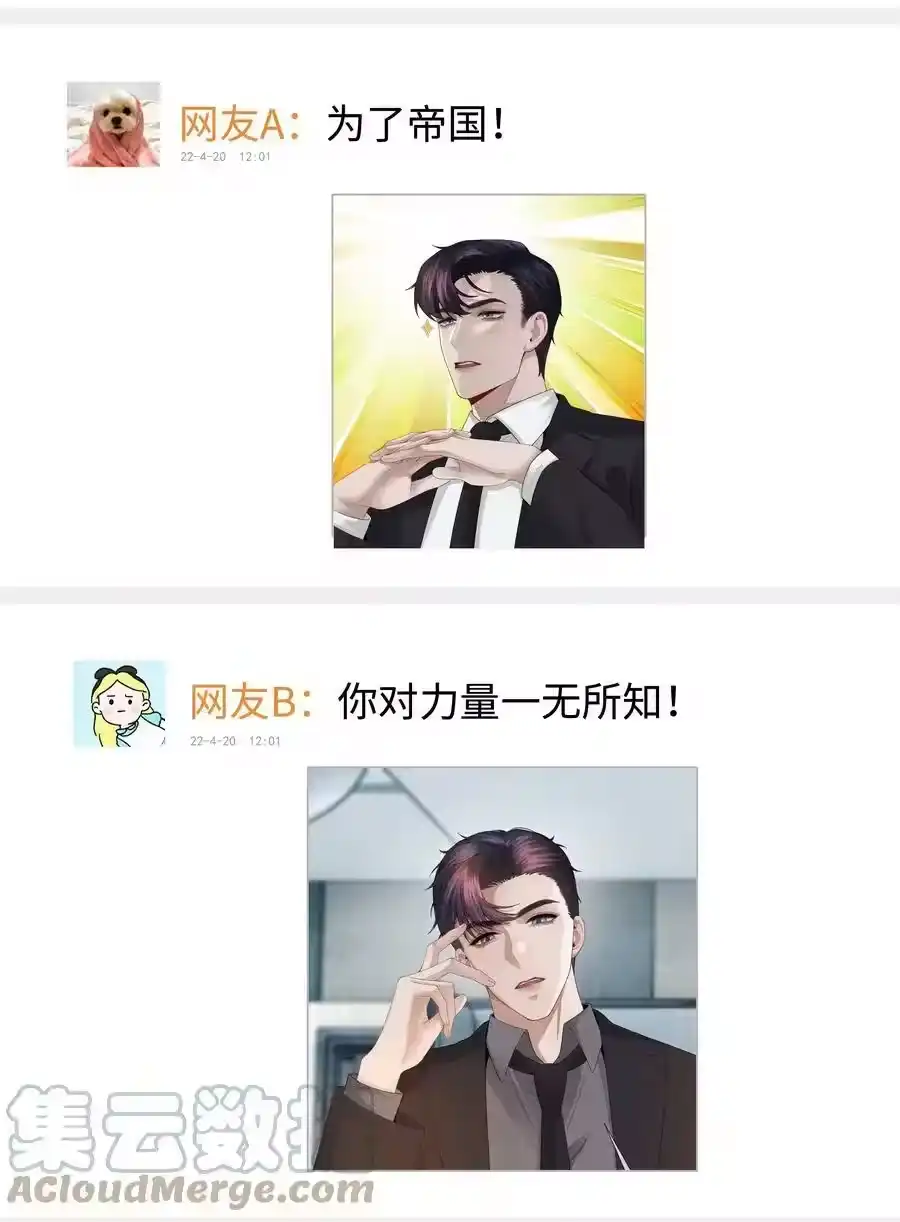 038敌国间谍-迪奥先生_h-晋江文学城,绿野千鹤,原点格子漫画（第2张）