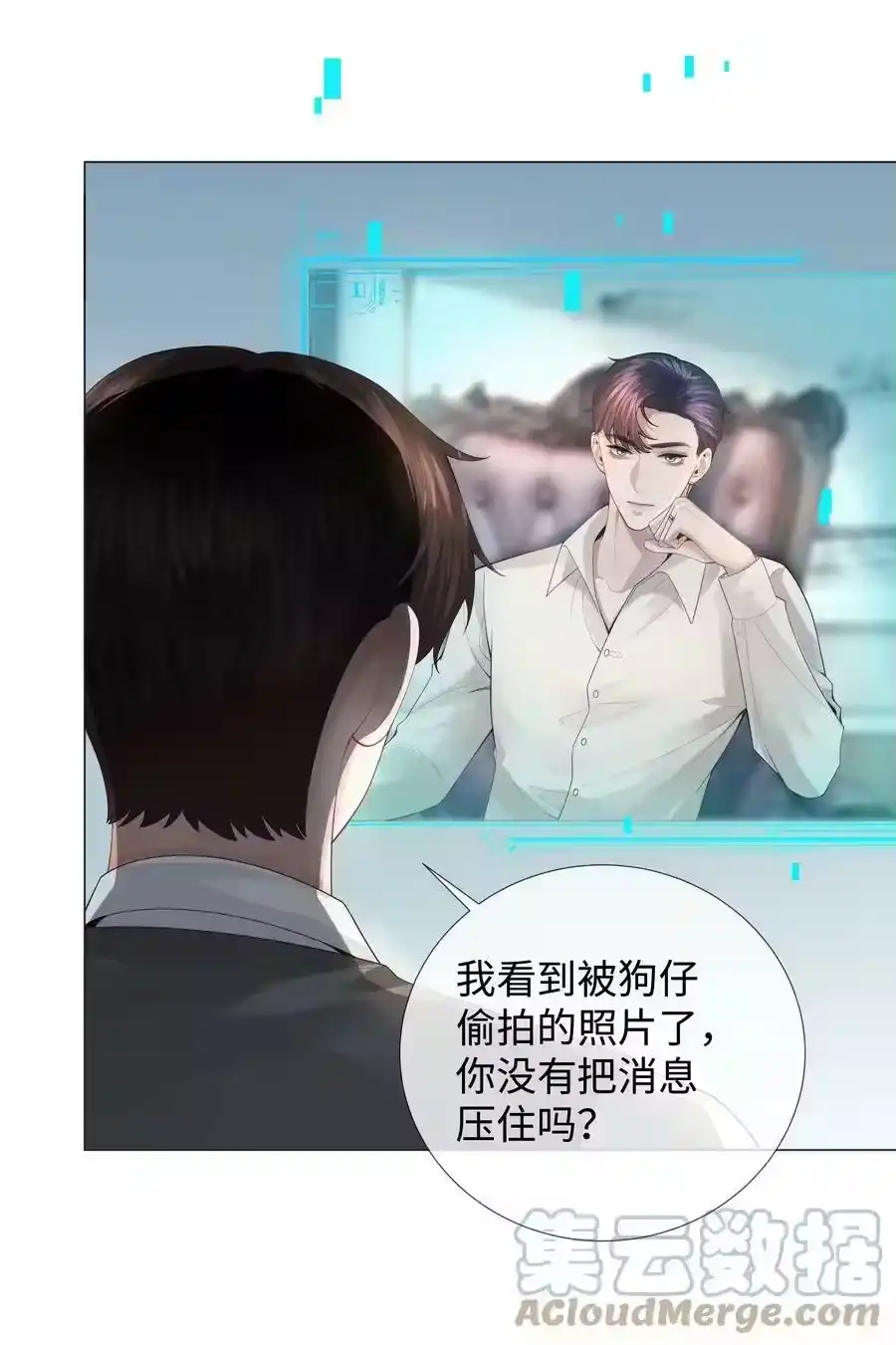 038敌国间谍-迪奥先生_h-晋江文学城,绿野千鹤,原点格子漫画（第8张）