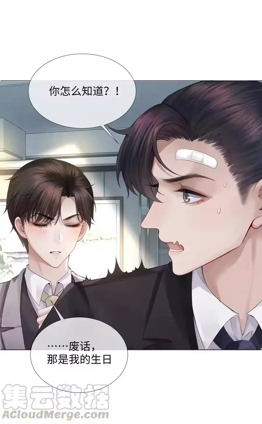 04纾解总裁的…欲望-迪奥先生_h-晋江文学城,绿野千鹤,原点格子漫画（第30张）