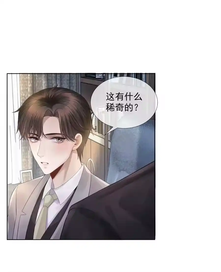 04纾解总裁的…欲望-迪奥先生_h-晋江文学城,绿野千鹤,原点格子漫画（第15张）