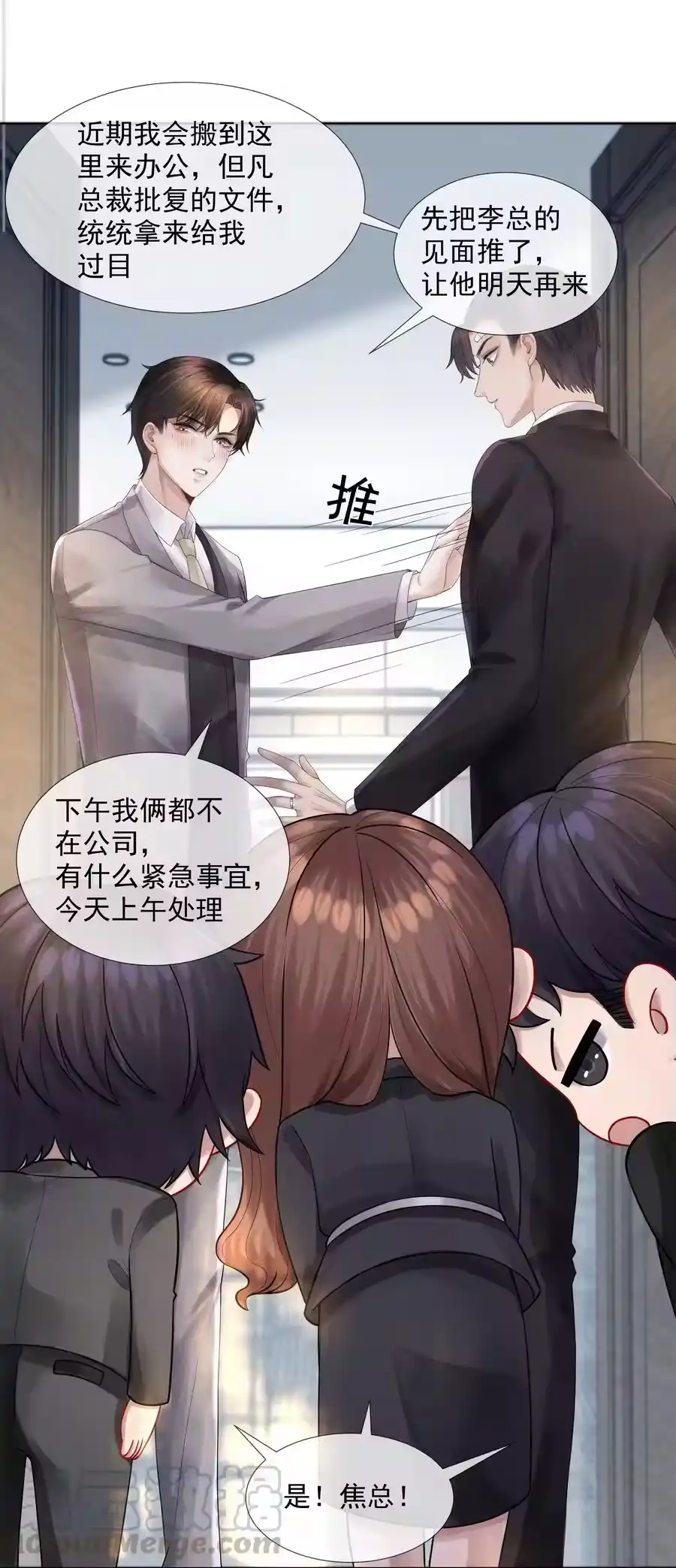 04纾解总裁的…欲望-迪奥先生_h-晋江文学城,绿野千鹤,原点格子漫画（第10张）