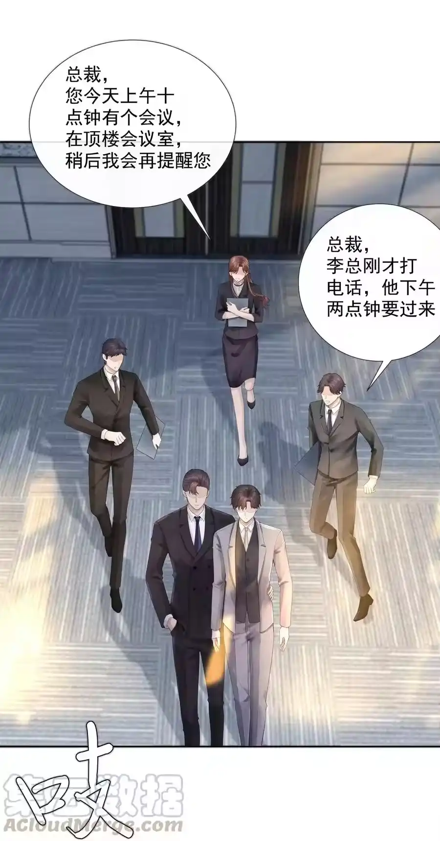 04纾解总裁的…欲望-迪奥先生_h-晋江文学城,绿野千鹤,原点格子漫画（第4张）