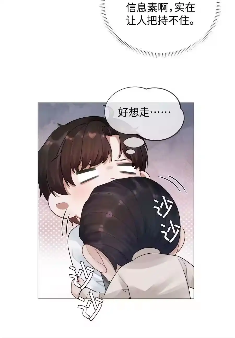 039看得到吃不到-迪奥先生_h-晋江文学城,绿野千鹤,原点格子漫画（第21张）