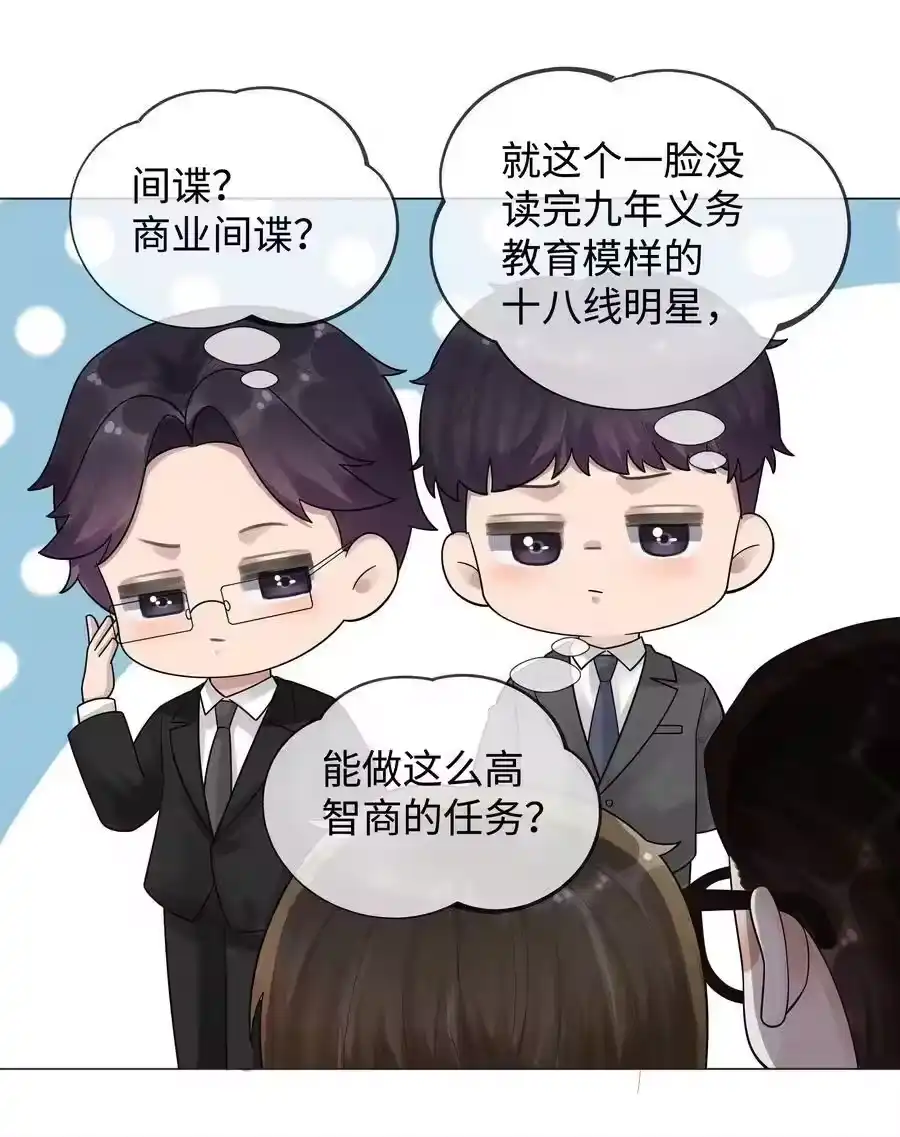 039看得到吃不到-迪奥先生_h-晋江文学城,绿野千鹤,原点格子漫画（第5张）