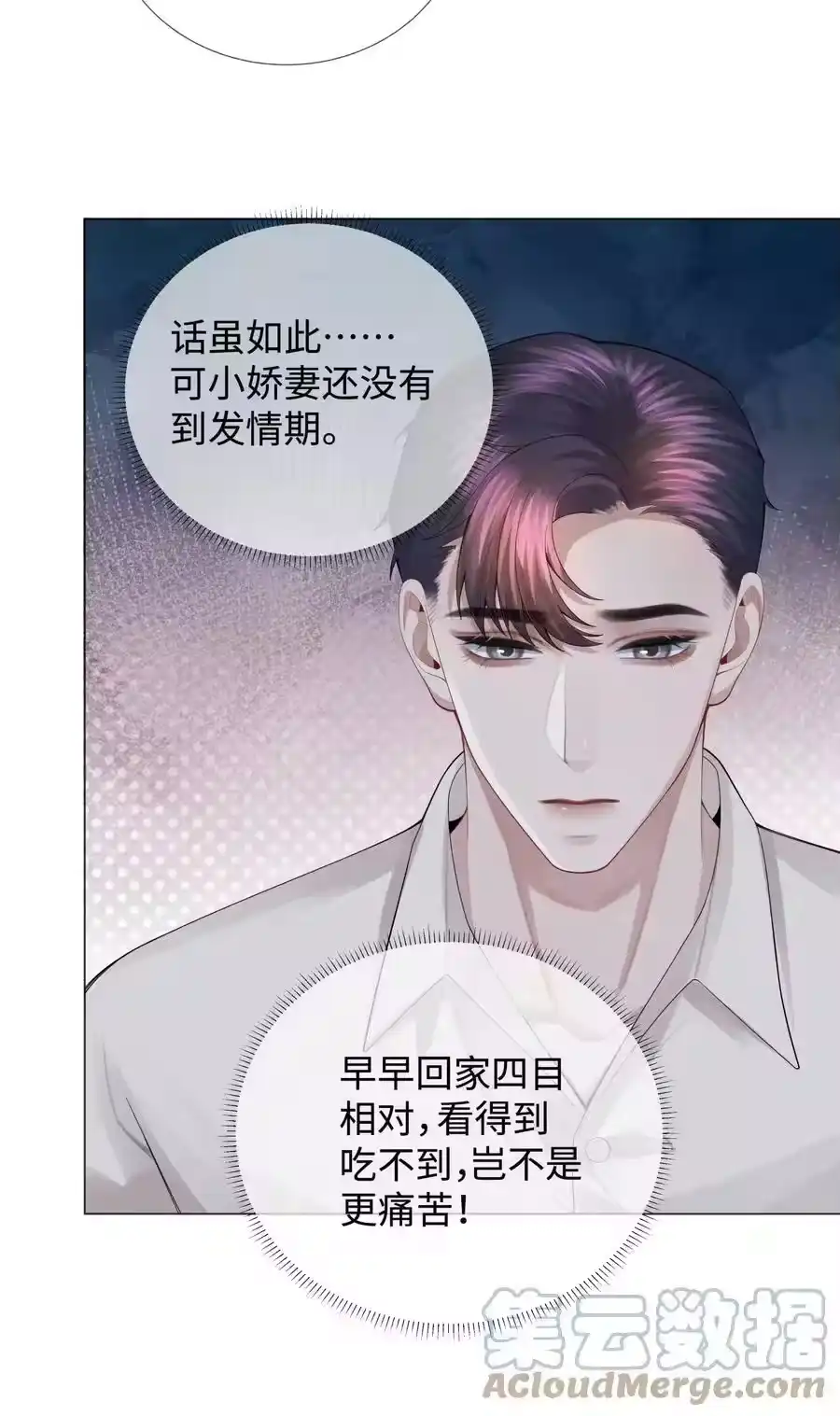 039看得到吃不到-迪奥先生_h-晋江文学城,绿野千鹤,原点格子漫画（第28张）