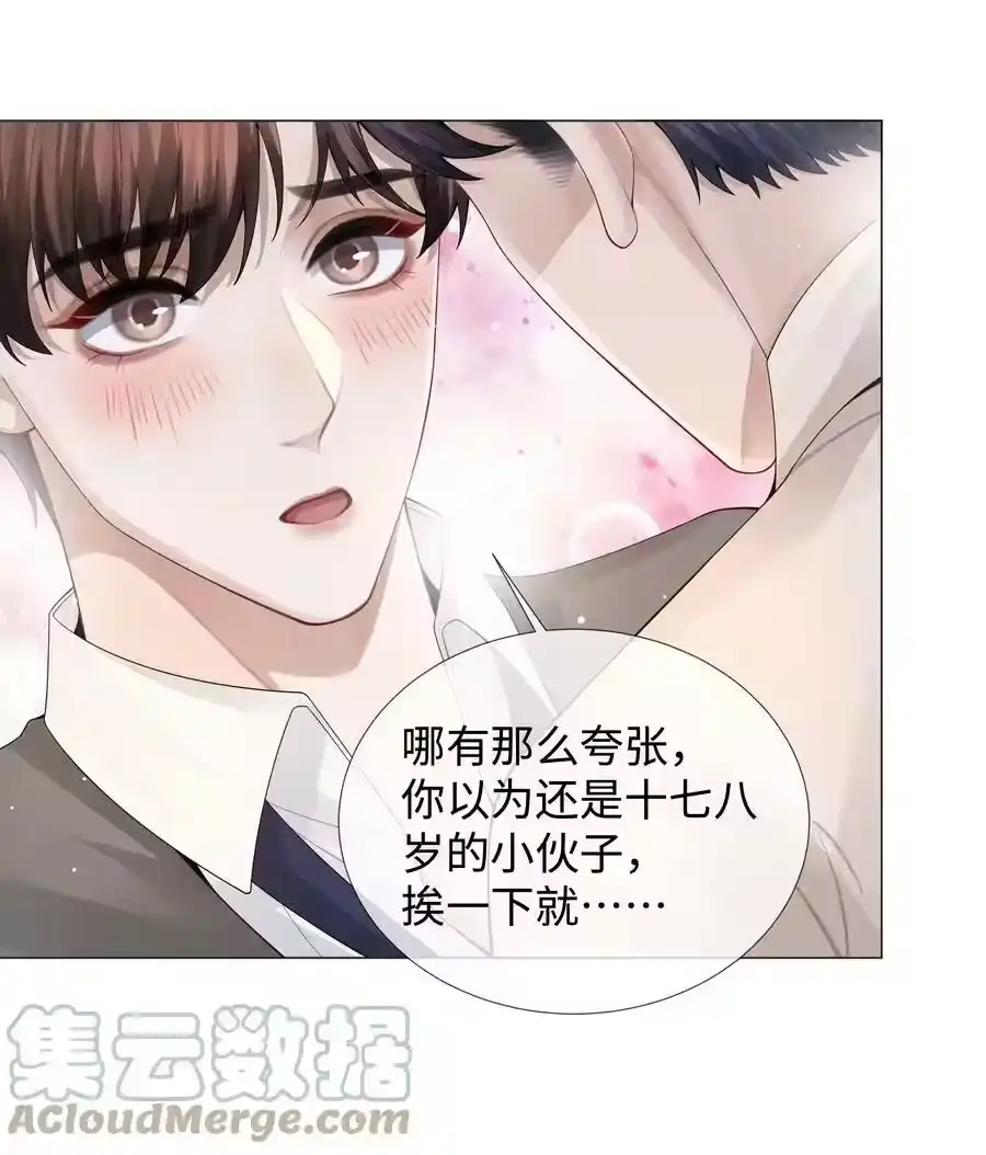 039看得到吃不到-迪奥先生_h-晋江文学城,绿野千鹤,原点格子漫画（第24张）