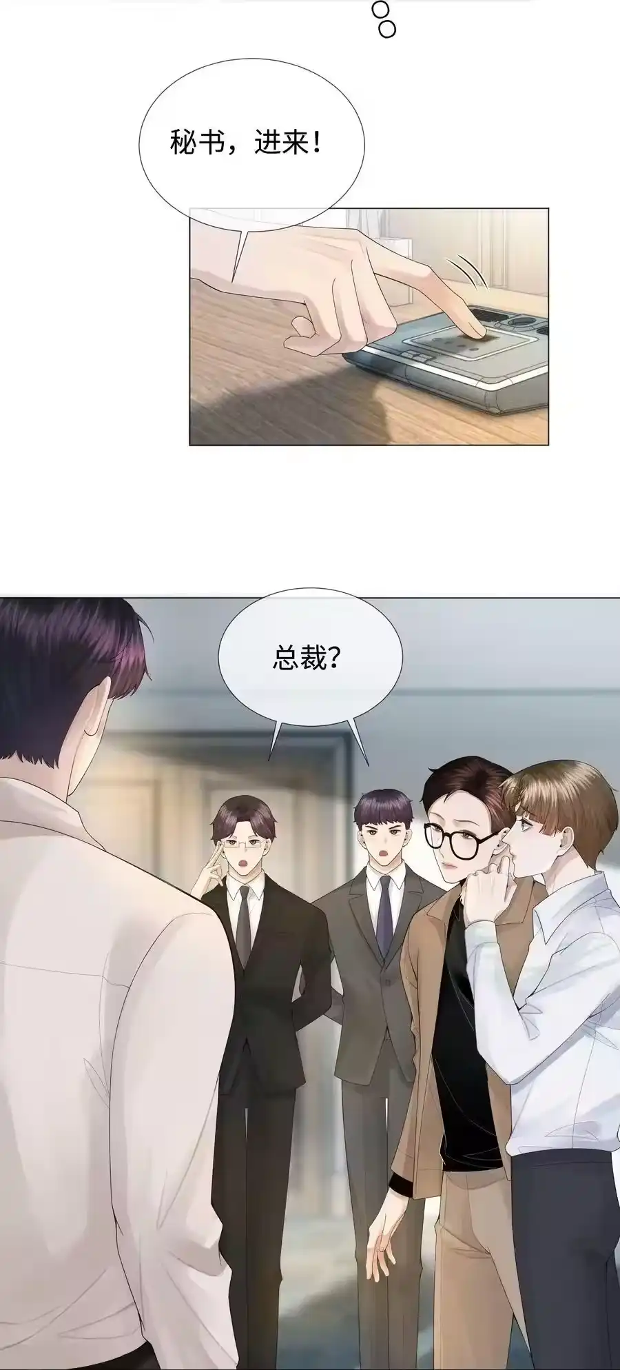 039看得到吃不到-迪奥先生_h-晋江文学城,绿野千鹤,原点格子漫画（第3张）