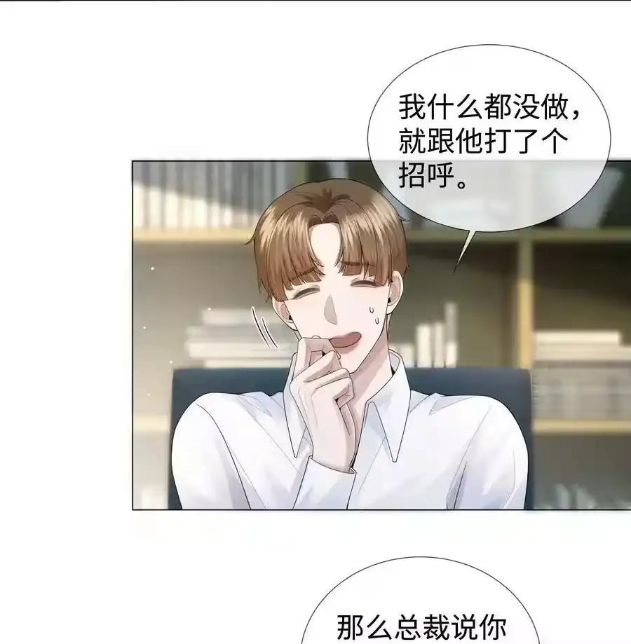 039看得到吃不到-迪奥先生_h-晋江文学城,绿野千鹤,原点格子漫画（第9张）