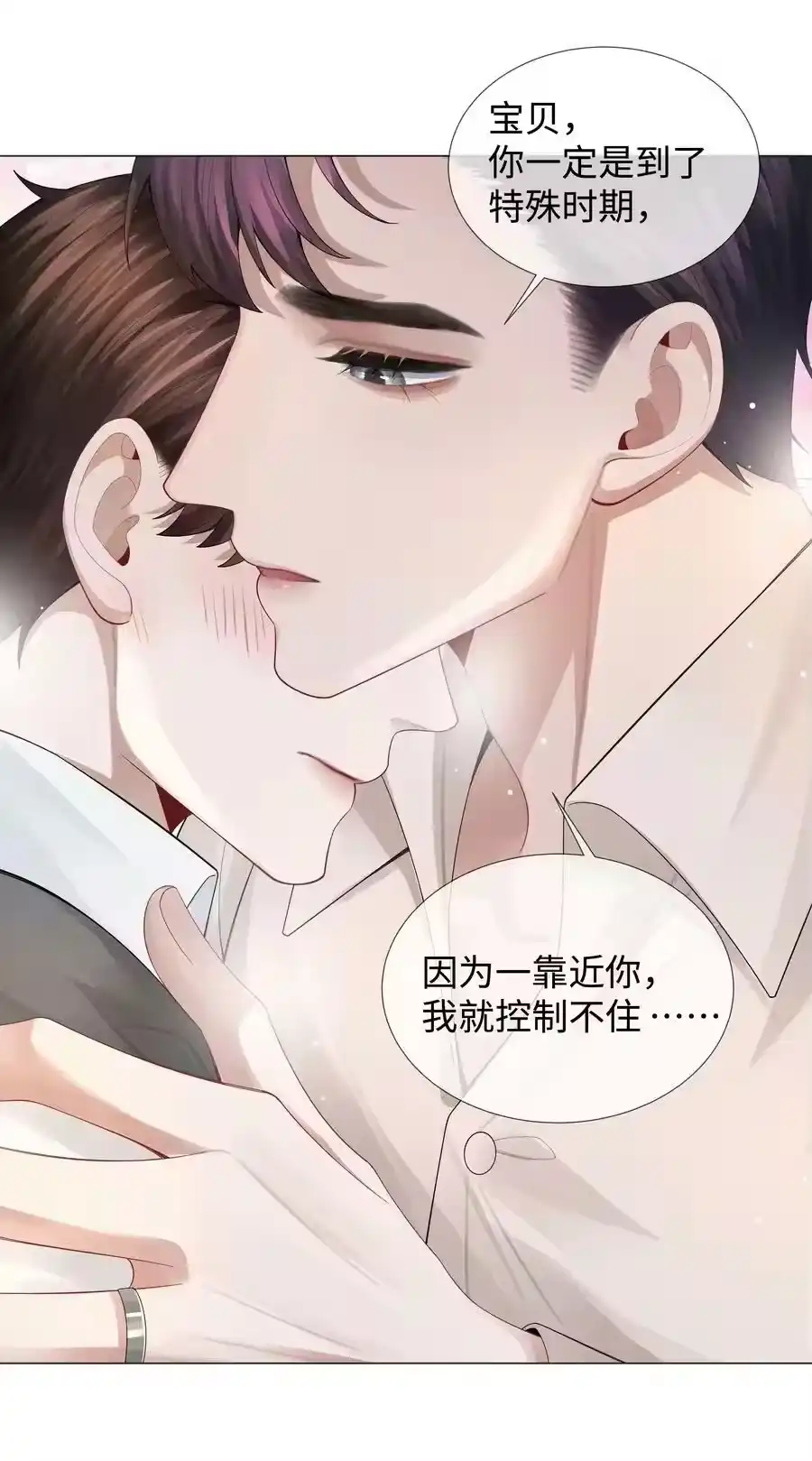 039看得到吃不到-迪奥先生_h-晋江文学城,绿野千鹤,原点格子漫画（第23张）