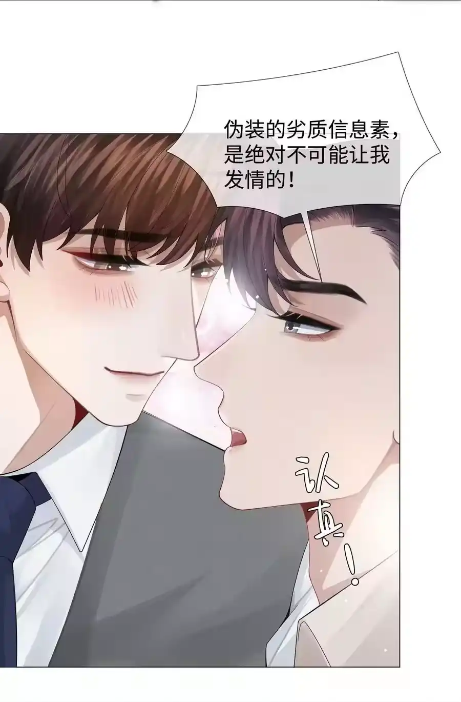 039看得到吃不到-迪奥先生_h-晋江文学城,绿野千鹤,原点格子漫画（第19张）