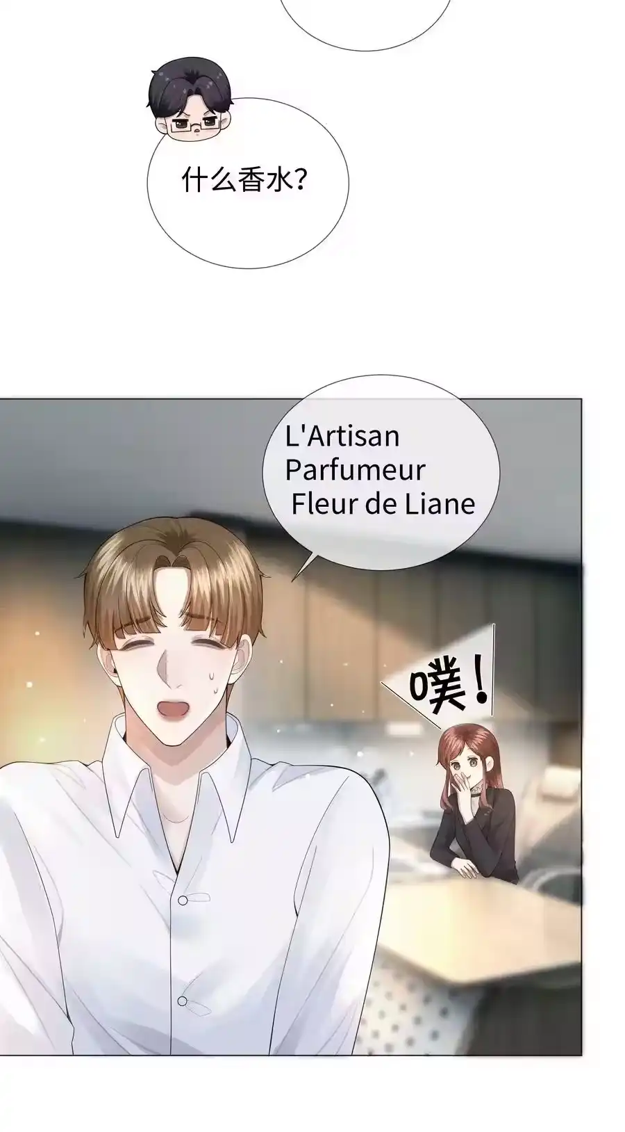 039看得到吃不到-迪奥先生_h-晋江文学城,绿野千鹤,原点格子漫画（第11张）