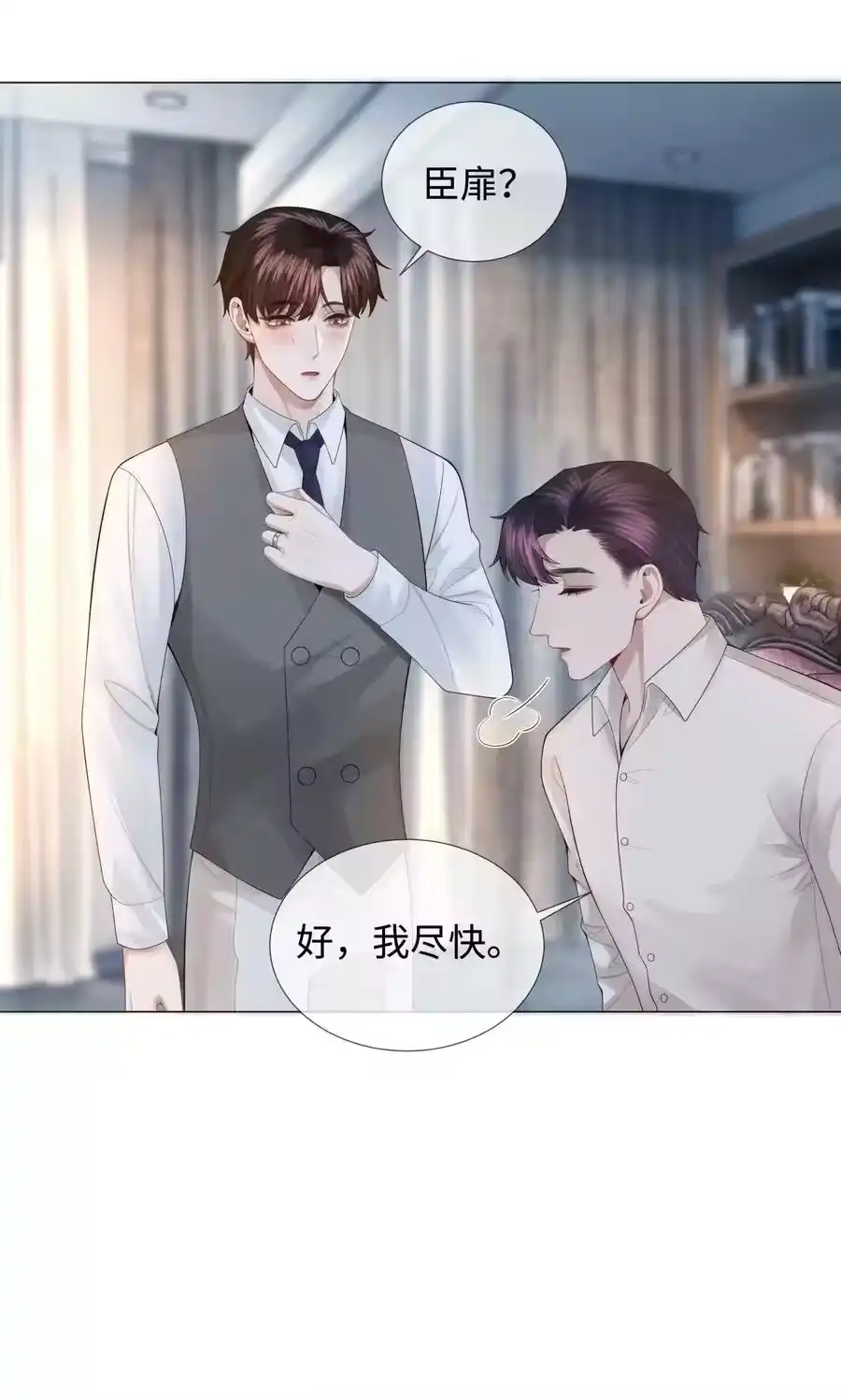 039看得到吃不到-迪奥先生_h-晋江文学城,绿野千鹤,原点格子漫画（第29张）