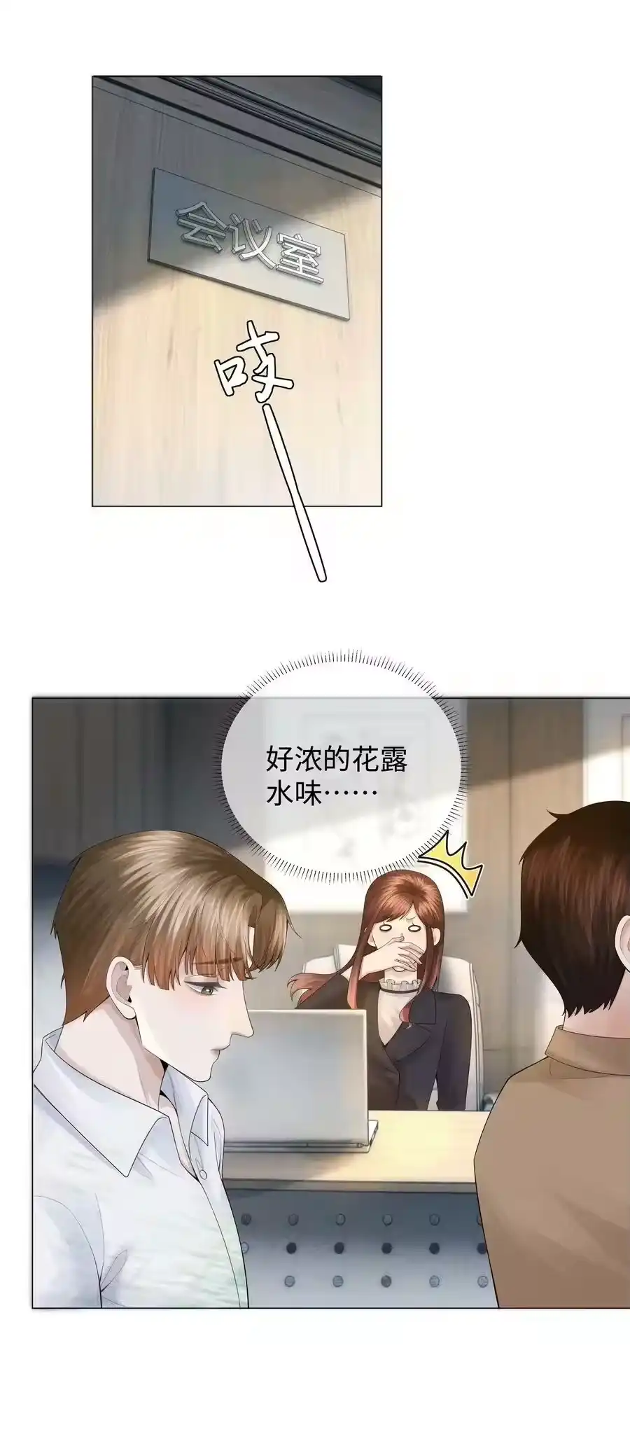 039看得到吃不到-迪奥先生_h-晋江文学城,绿野千鹤,原点格子漫画（第7张）