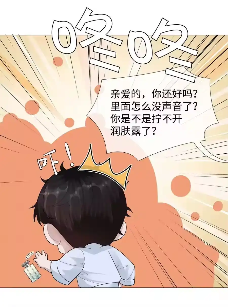 039看得到吃不到-迪奥先生_h-晋江文学城,绿野千鹤,原点格子漫画（第35张）