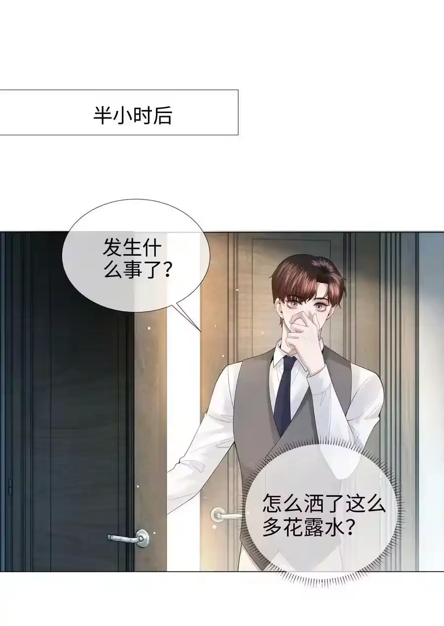 039看得到吃不到-迪奥先生_h-晋江文学城,绿野千鹤,原点格子漫画（第13张）