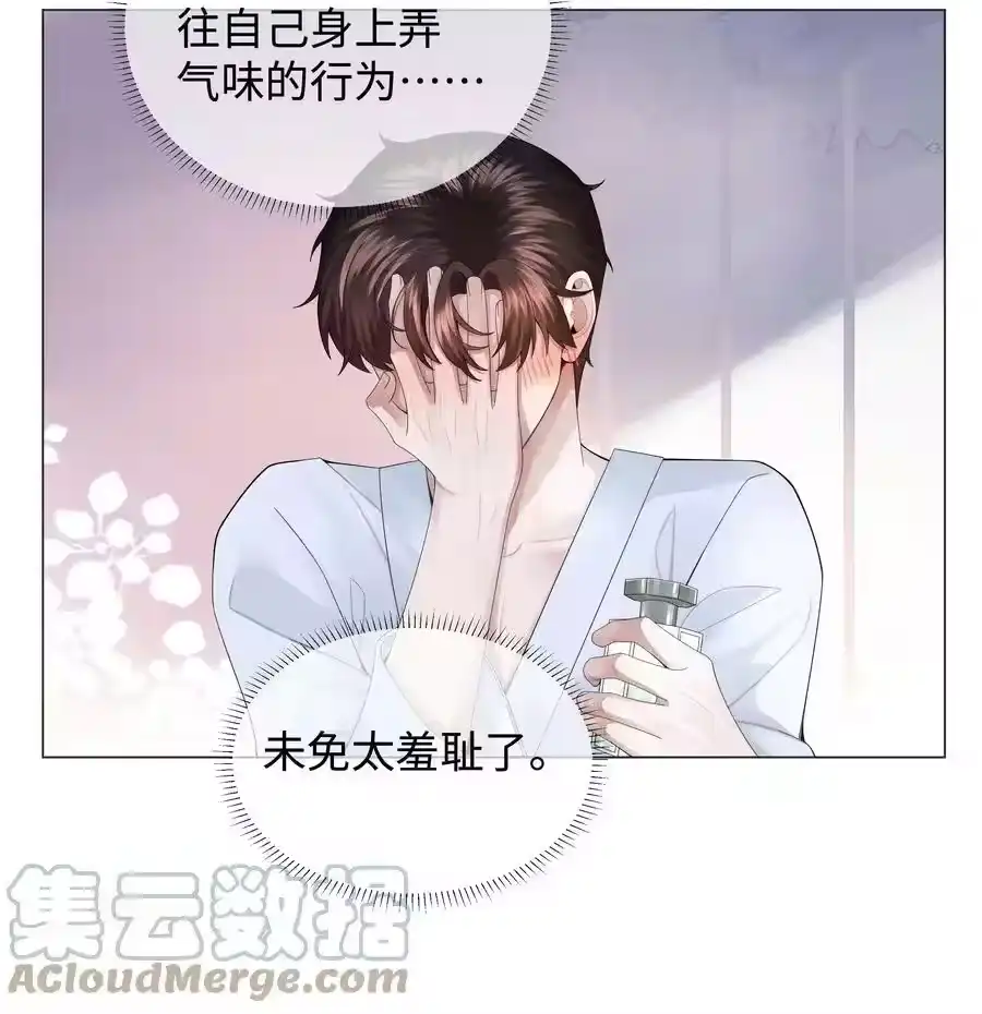 039看得到吃不到-迪奥先生_h-晋江文学城,绿野千鹤,原点格子漫画（第34张）