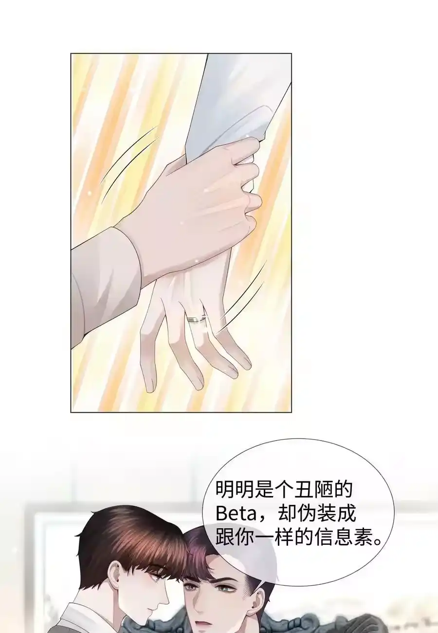 039看得到吃不到-迪奥先生_h-晋江文学城,绿野千鹤,原点格子漫画（第17张）