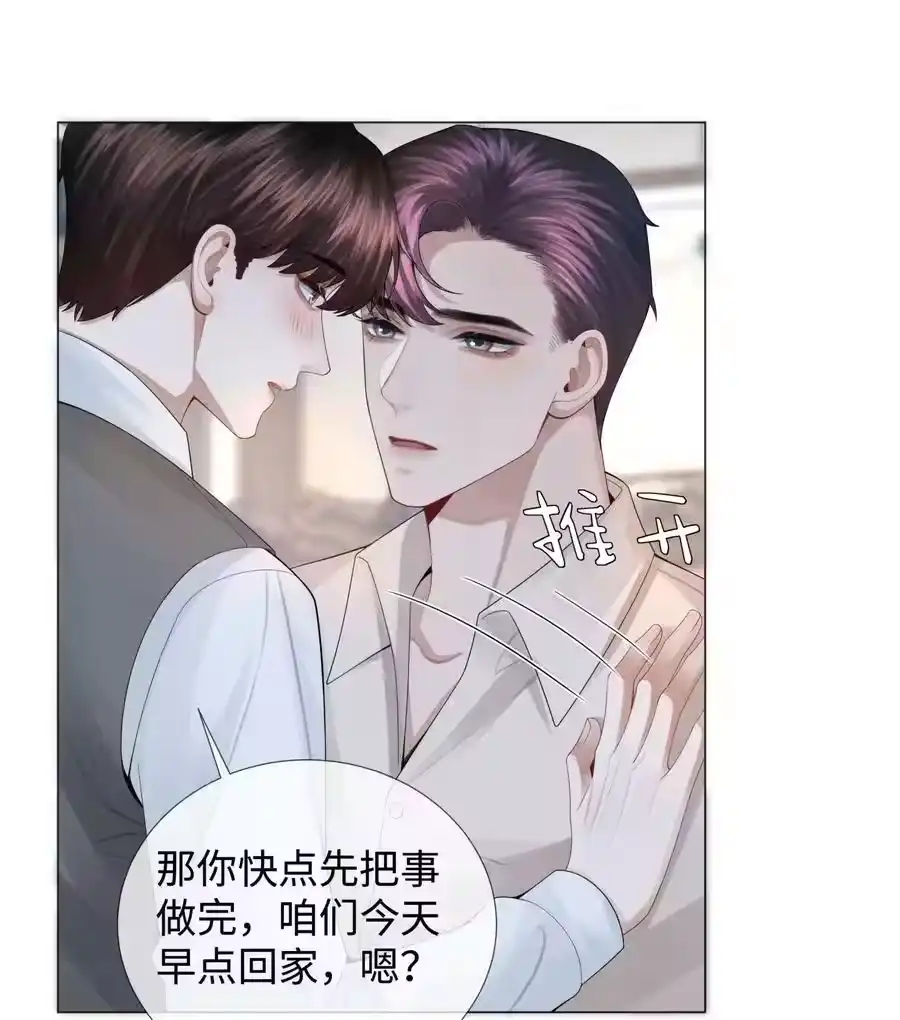 039看得到吃不到-迪奥先生_h-晋江文学城,绿野千鹤,原点格子漫画（第27张）