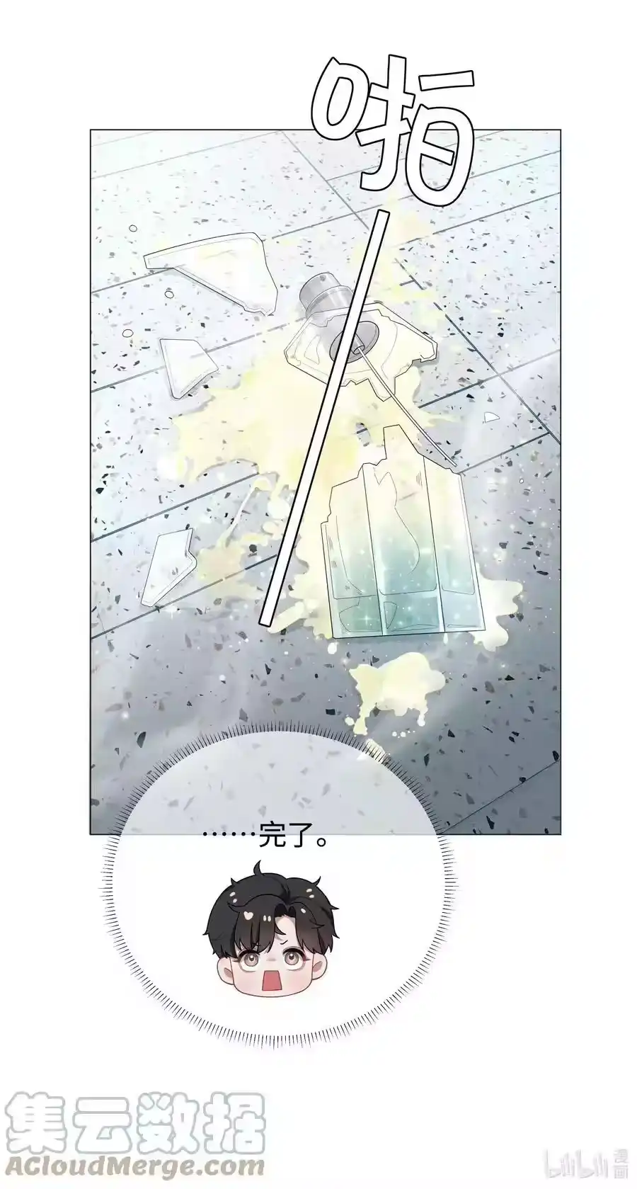 039看得到吃不到-迪奥先生_h-晋江文学城,绿野千鹤,原点格子漫画（第36张）