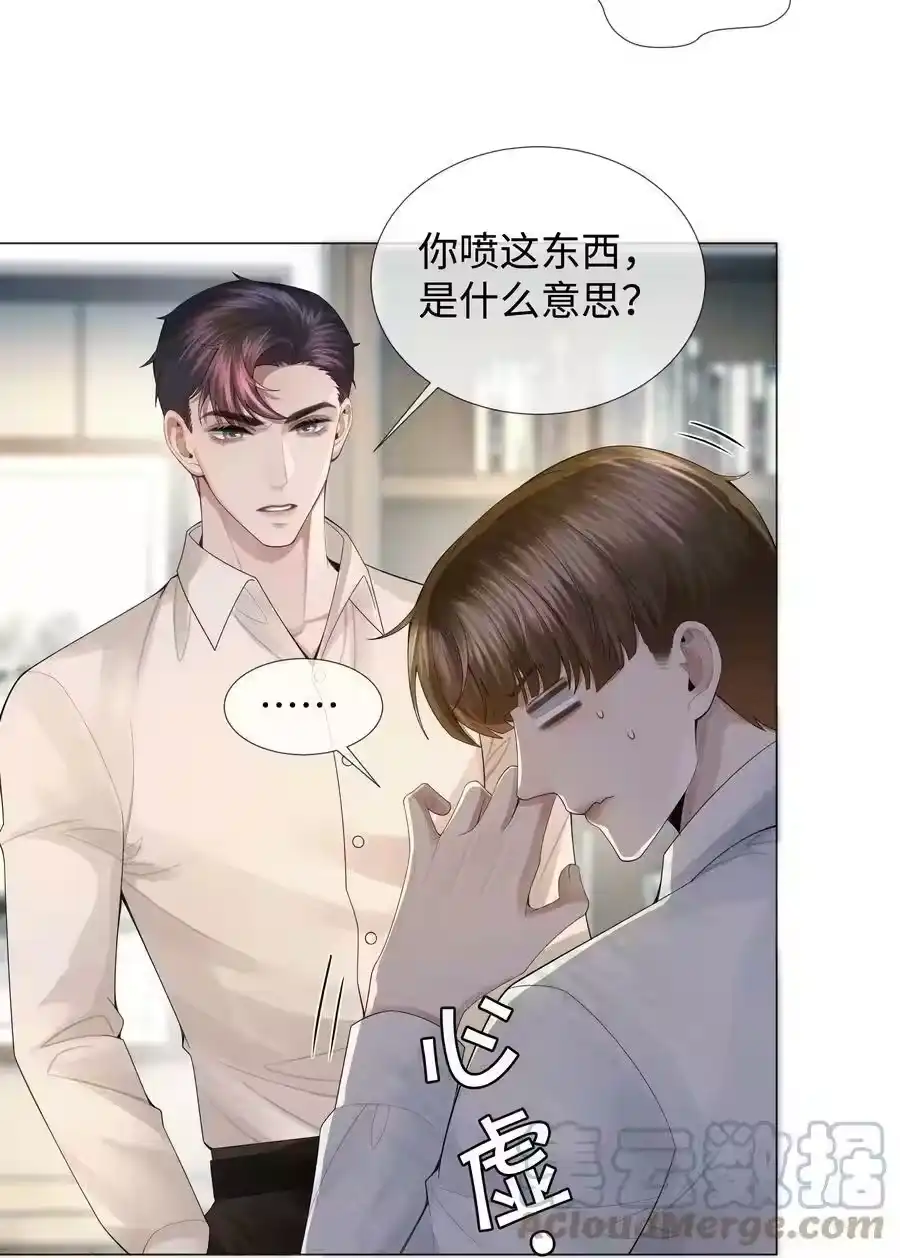 039看得到吃不到-迪奥先生_h-晋江文学城,绿野千鹤,原点格子漫画（第2张）