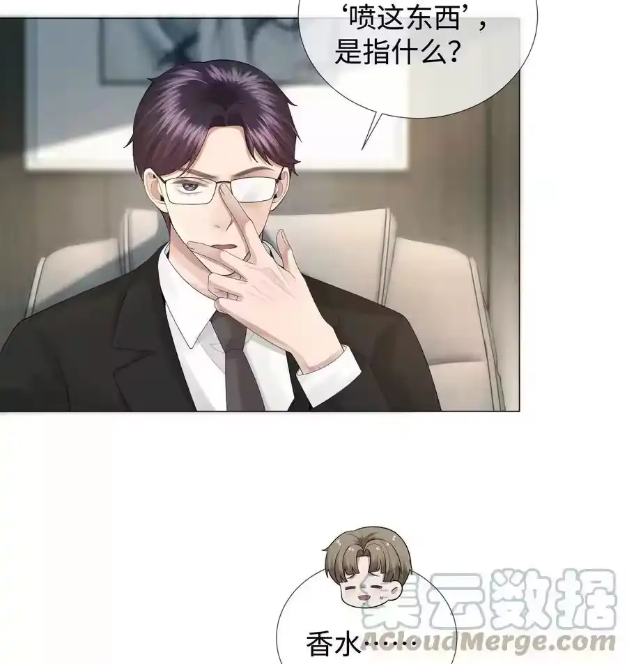 039看得到吃不到-迪奥先生_h-晋江文学城,绿野千鹤,原点格子漫画（第10张）