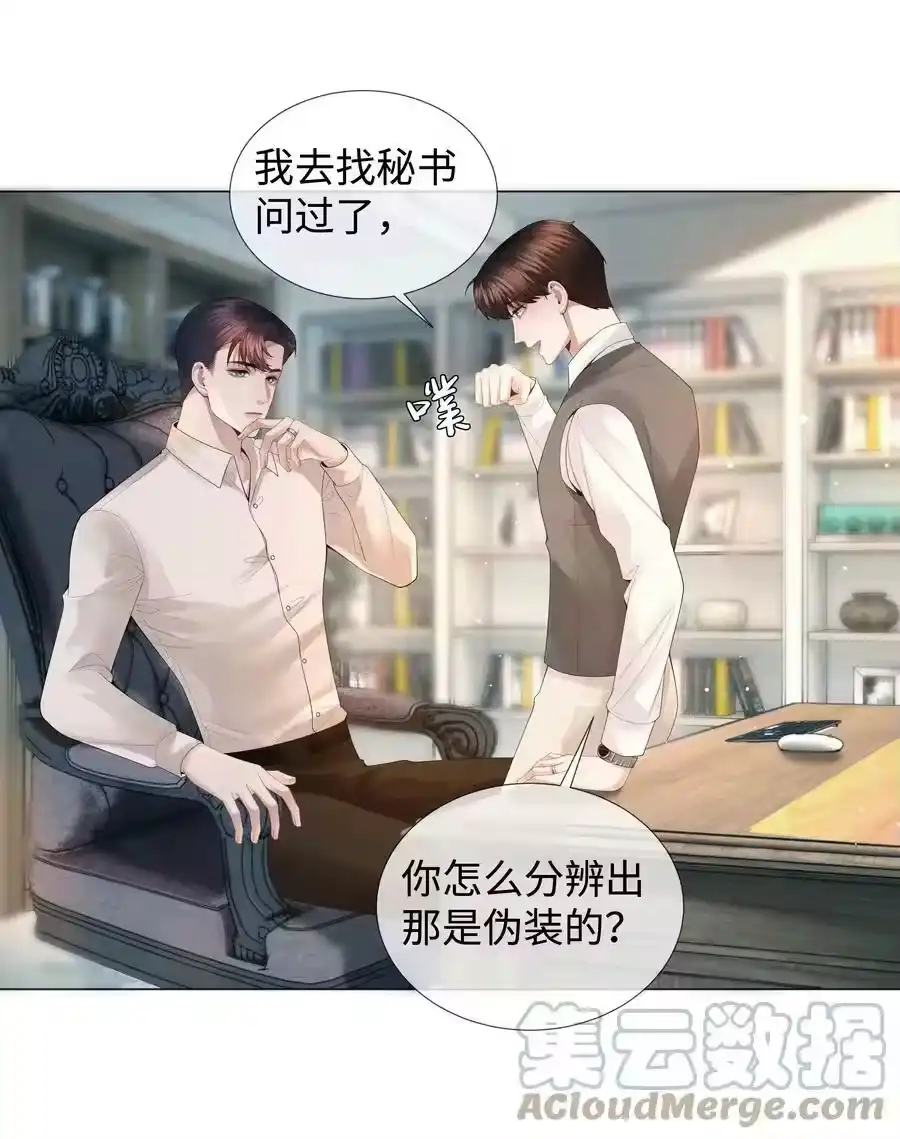 039看得到吃不到-迪奥先生_h-晋江文学城,绿野千鹤,原点格子漫画（第16张）