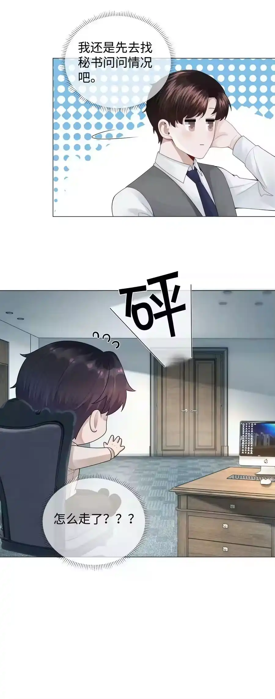 039看得到吃不到-迪奥先生_h-晋江文学城,绿野千鹤,原点格子漫画（第15张）