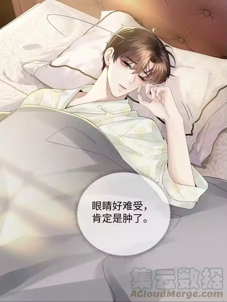 040你发情了-迪奥先生_h-晋江文学城,绿野千鹤,原点格子漫画（第26张）