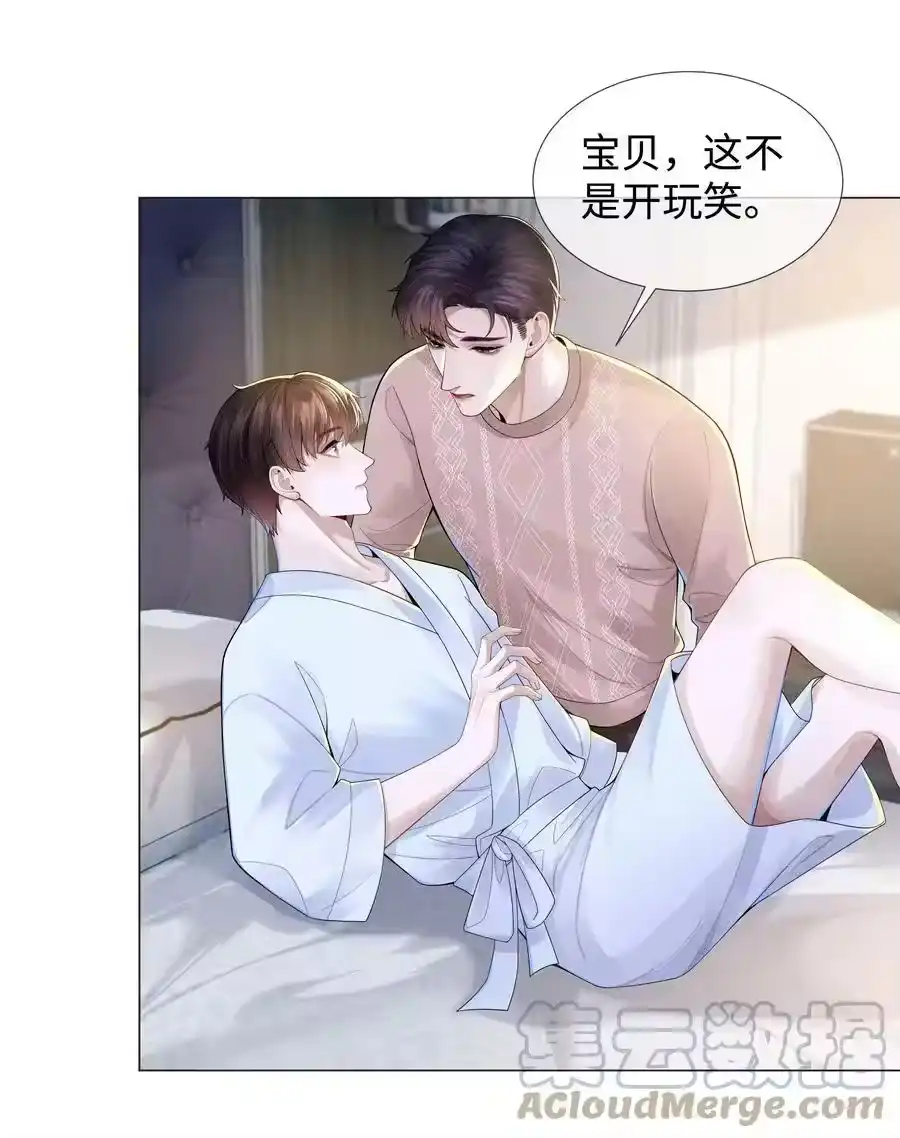 040你发情了-迪奥先生_h-晋江文学城,绿野千鹤,原点格子漫画（第8张）