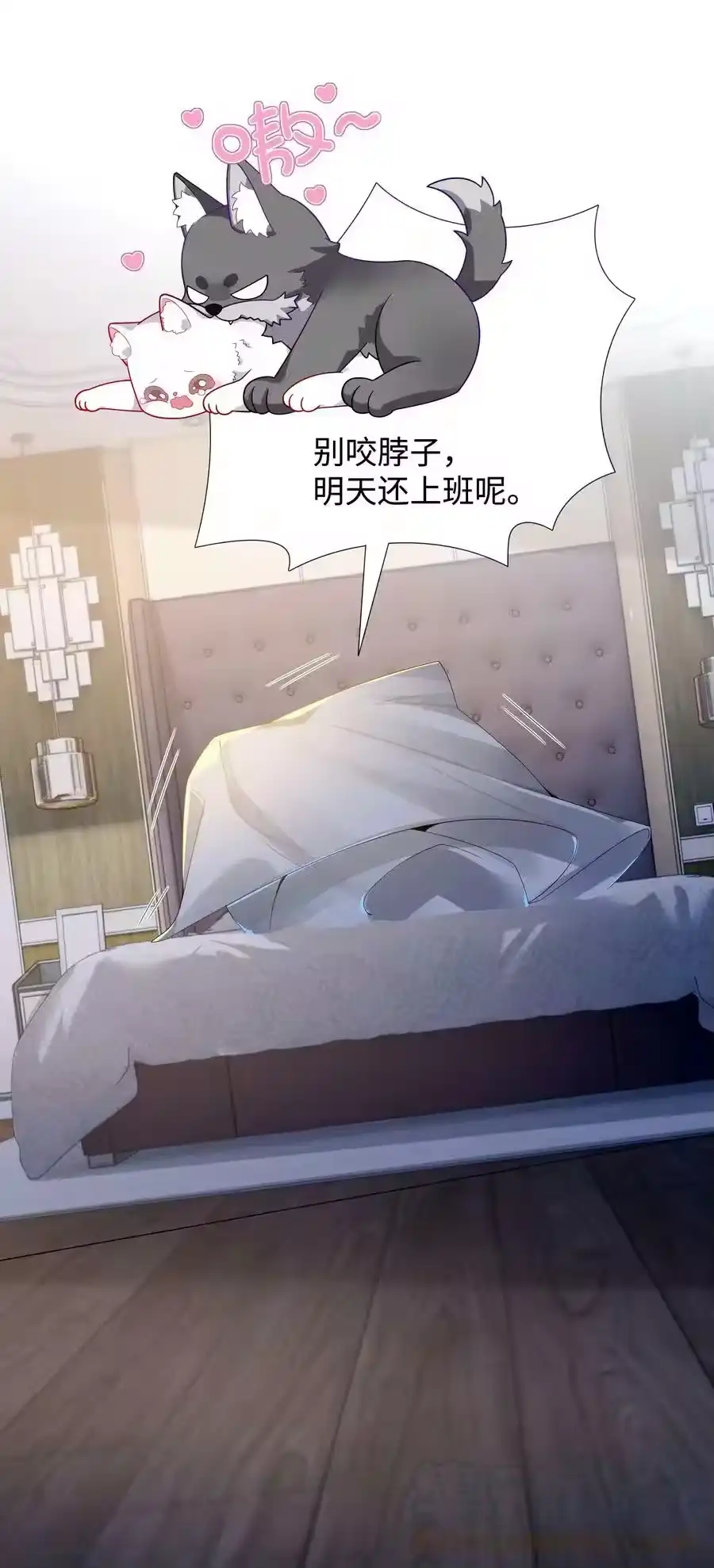 040你发情了-迪奥先生_h-晋江文学城,绿野千鹤,原点格子漫画（第24张）