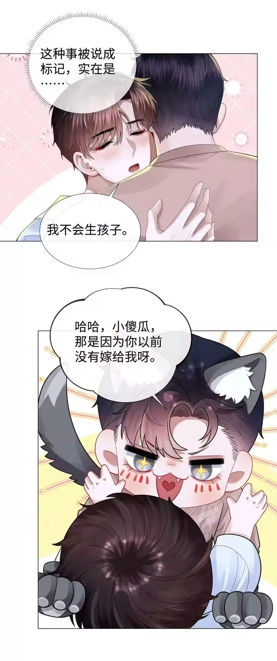 040你发情了-迪奥先生_h-晋江文学城,绿野千鹤,原点格子漫画（第23张）