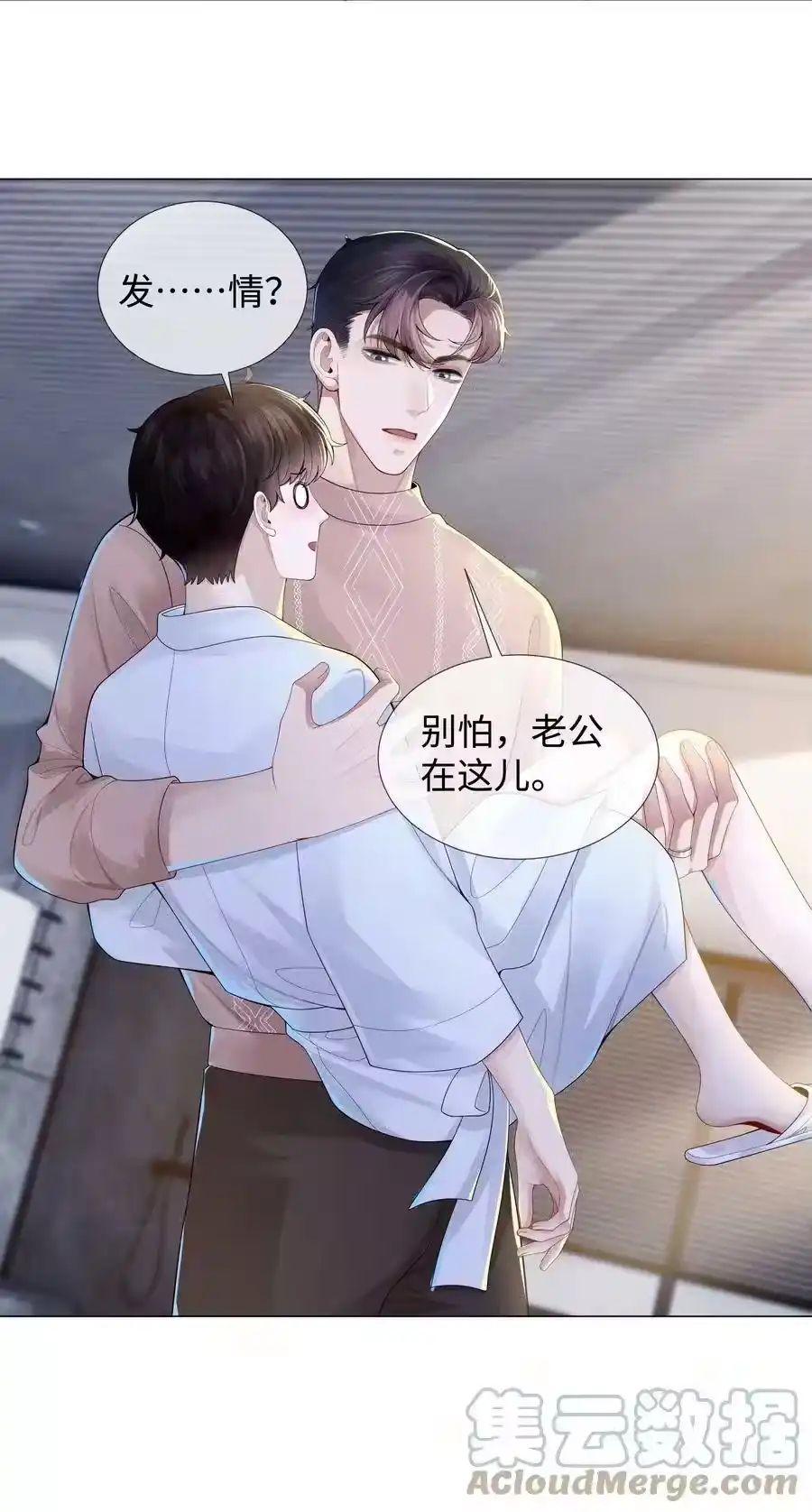 040你发情了-迪奥先生_h-晋江文学城,绿野千鹤,原点格子漫画（第6张）
