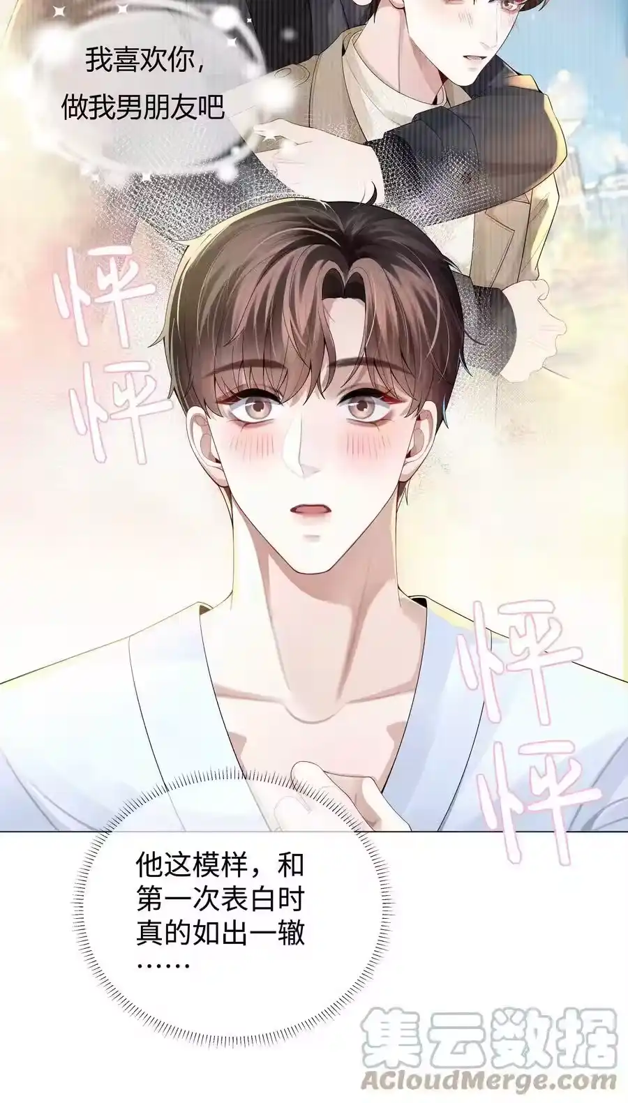 040你发情了-迪奥先生_h-晋江文学城,绿野千鹤,原点格子漫画（第18张）