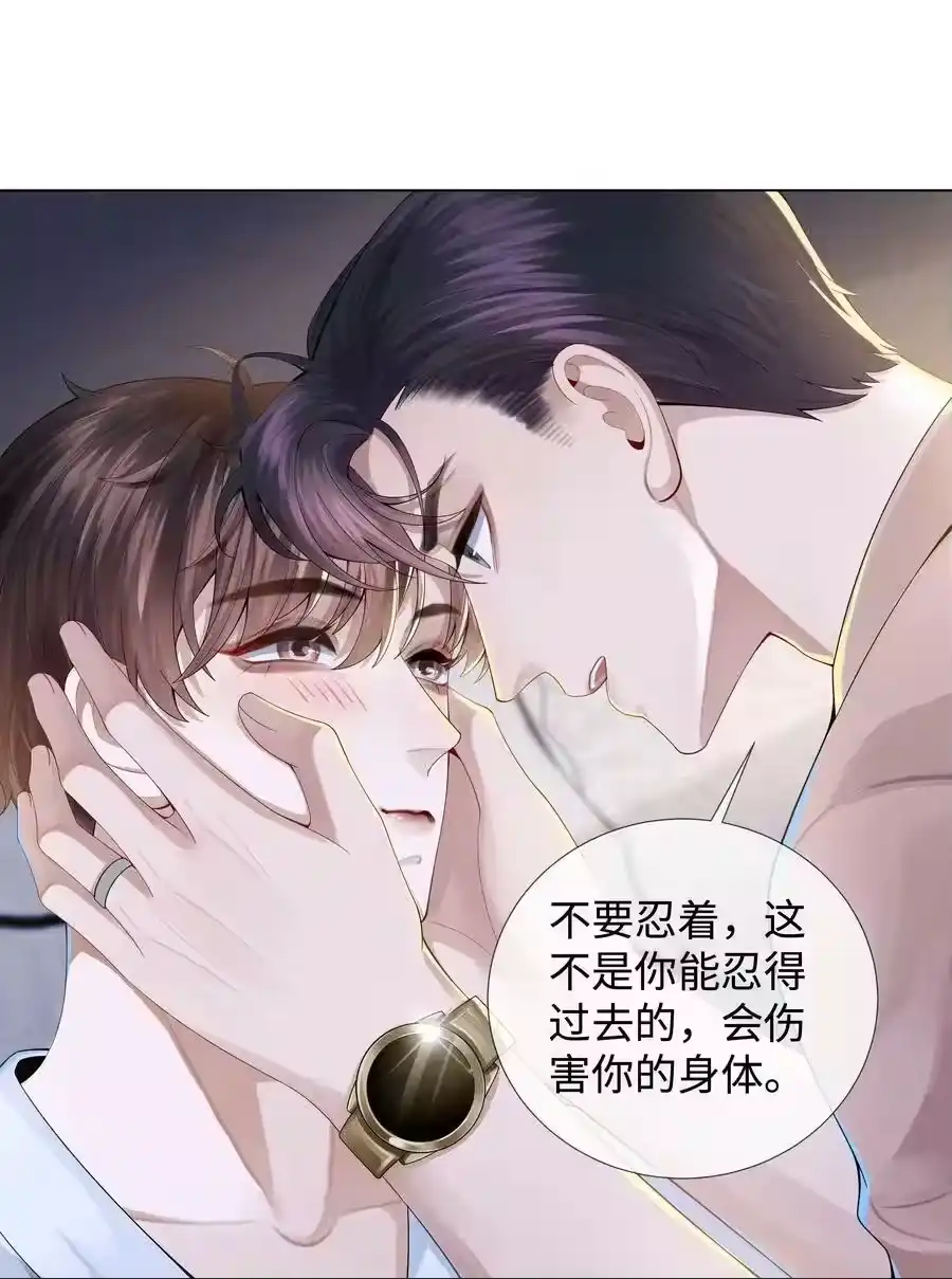 040你发情了-迪奥先生_h-晋江文学城,绿野千鹤,原点格子漫画（第13张）