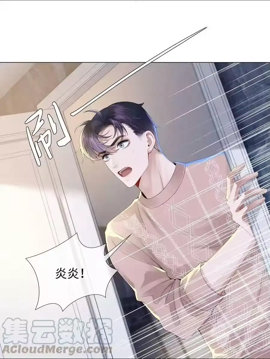 040你发情了-迪奥先生_h-晋江文学城,绿野千鹤,原点格子漫画（第2张）