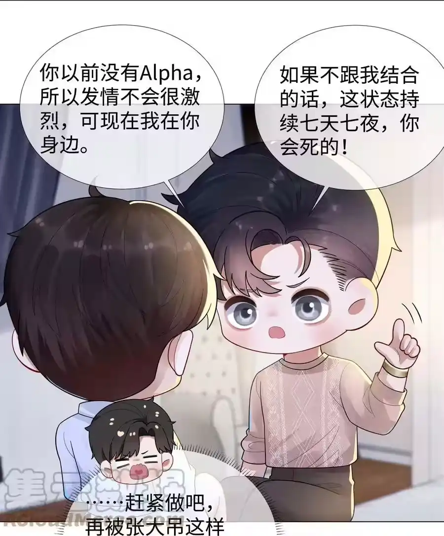040你发情了-迪奥先生_h-晋江文学城,绿野千鹤,原点格子漫画（第14张）