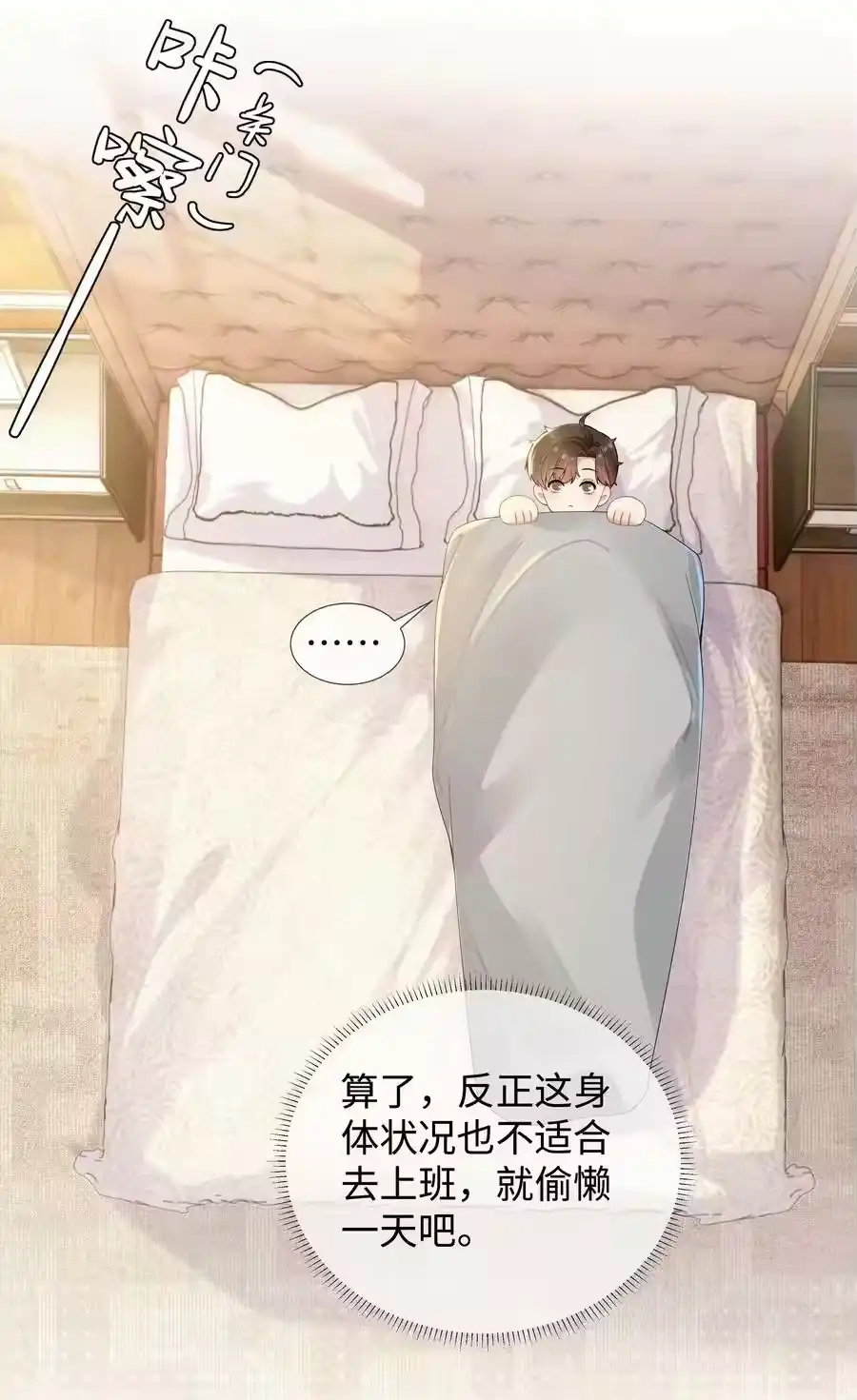 041我真的撑不住了！-迪奥先生_h-晋江文学城,绿野千鹤,原点格子漫画（第5张）