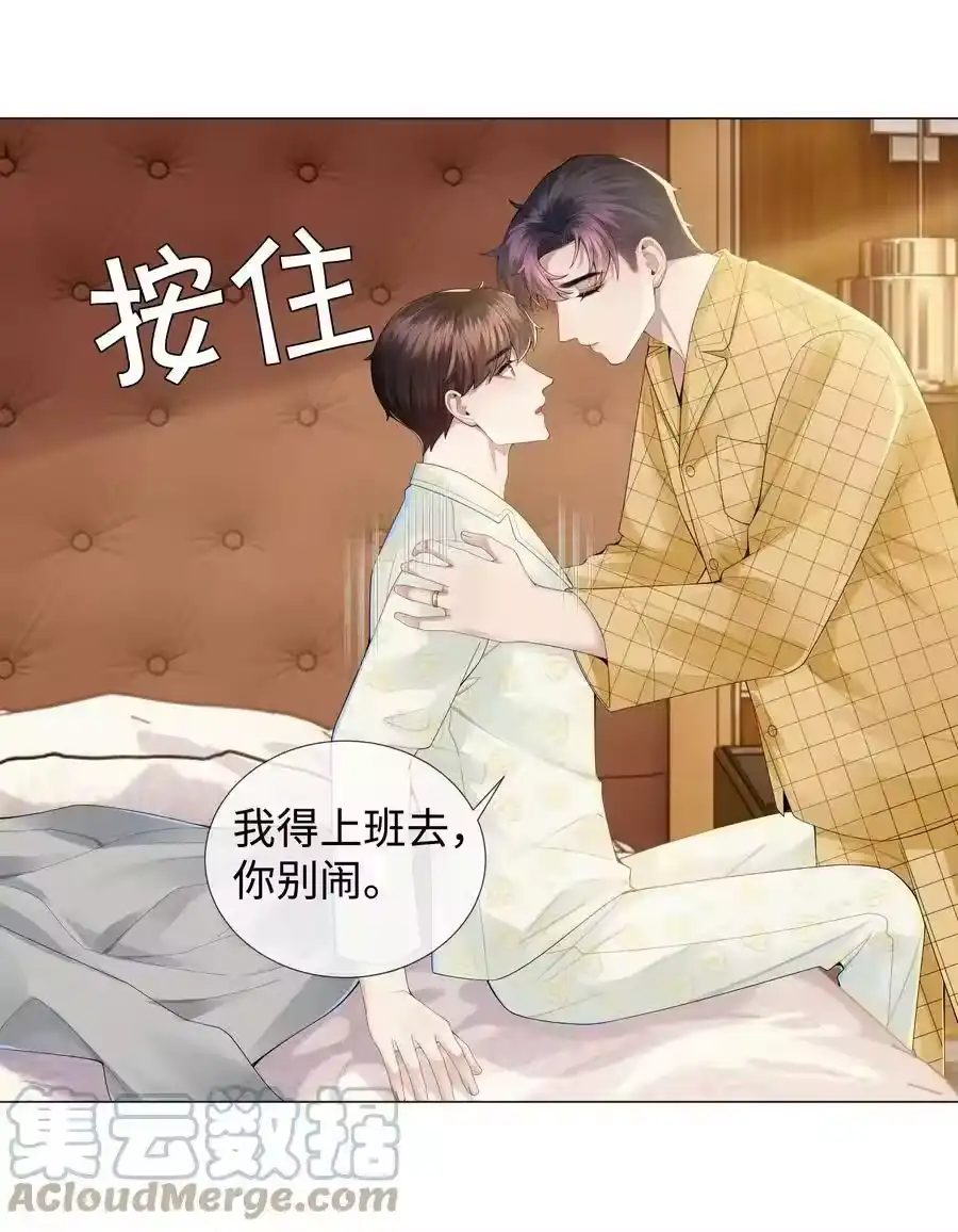 041我真的撑不住了！-迪奥先生_h-晋江文学城,绿野千鹤,原点格子漫画（第2张）