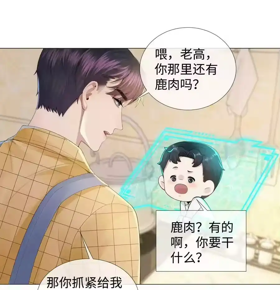041我真的撑不住了！-迪奥先生_h-晋江文学城,绿野千鹤,原点格子漫画（第7张）