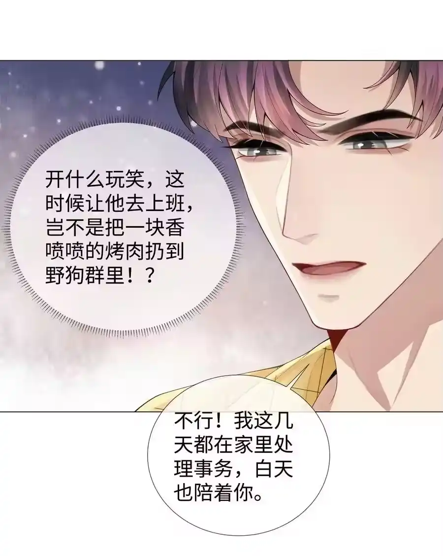 041我真的撑不住了！-迪奥先生_h-晋江文学城,绿野千鹤,原点格子漫画（第3张）