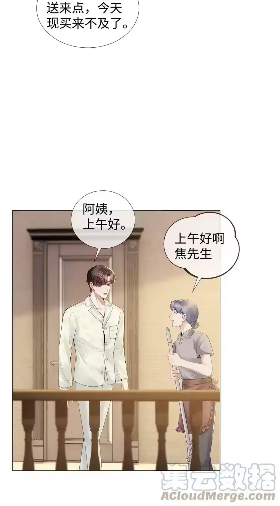 041我真的撑不住了！-迪奥先生_h-晋江文学城,绿野千鹤,原点格子漫画（第8张）