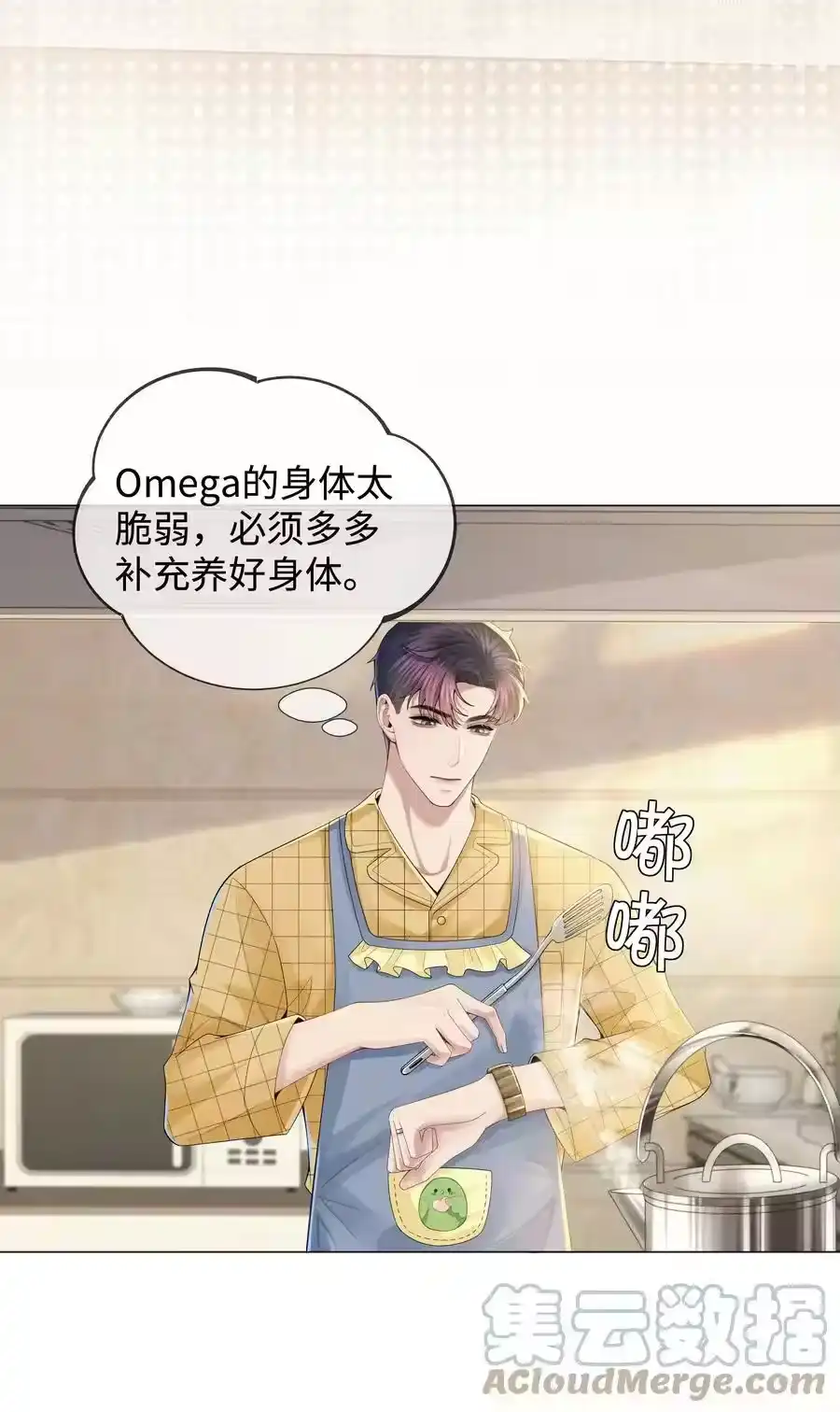 041我真的撑不住了！-迪奥先生_h-晋江文学城,绿野千鹤,原点格子漫画（第6张）