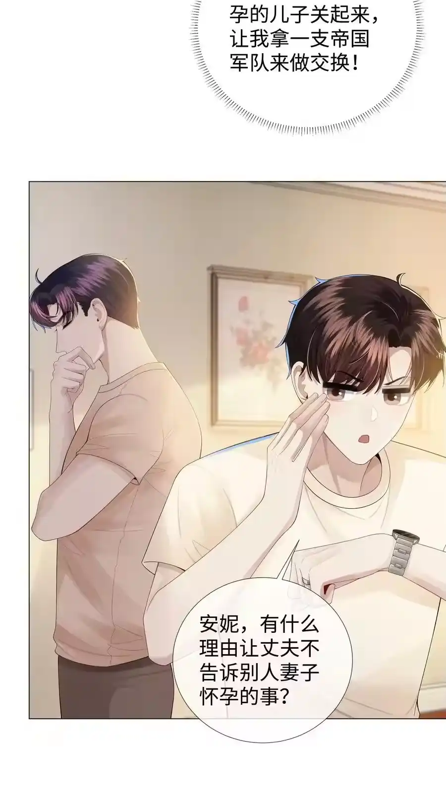 042贪婪的老头-迪奥先生_h-晋江文学城,绿野千鹤,原点格子漫画（第21张）