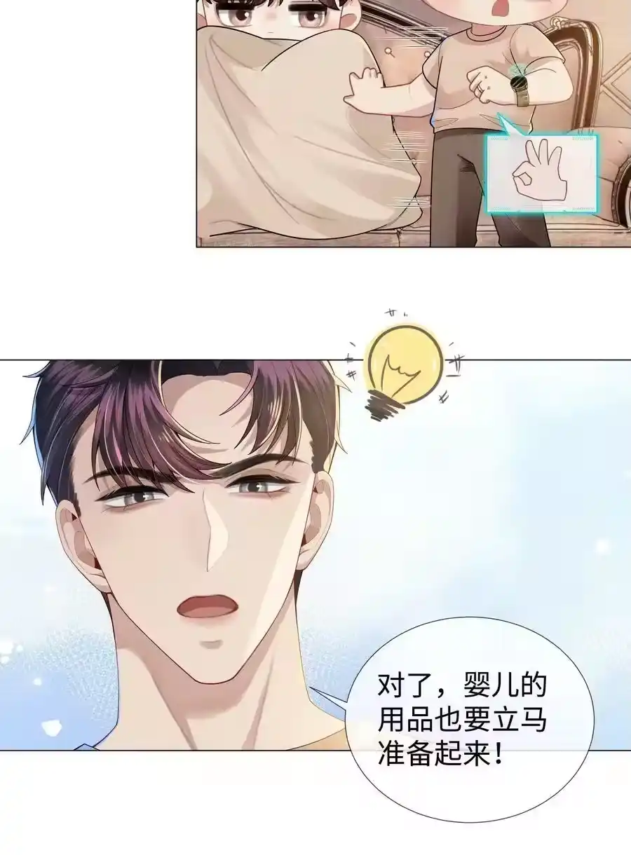 042贪婪的老头-迪奥先生_h-晋江文学城,绿野千鹤,原点格子漫画（第7张）