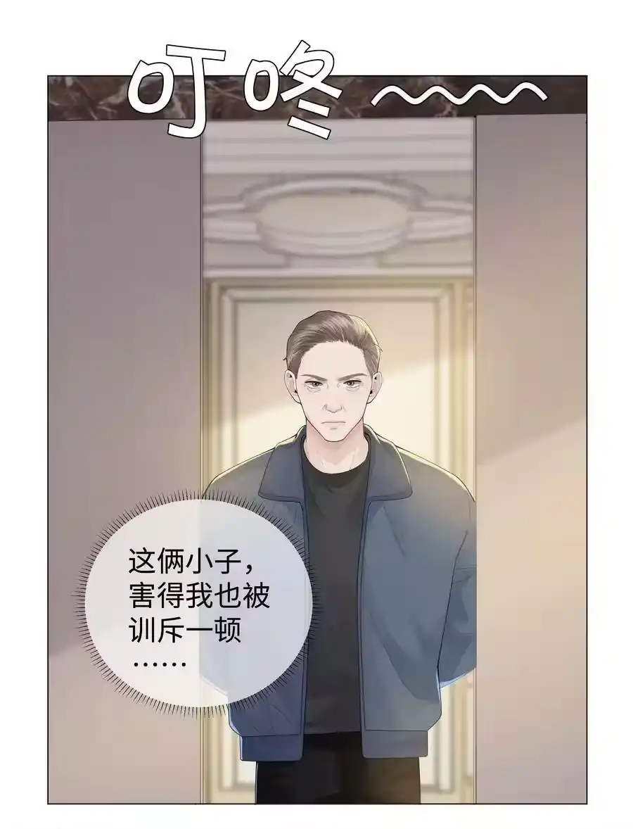 042贪婪的老头-迪奥先生_h-晋江文学城,绿野千鹤,原点格子漫画（第29张）