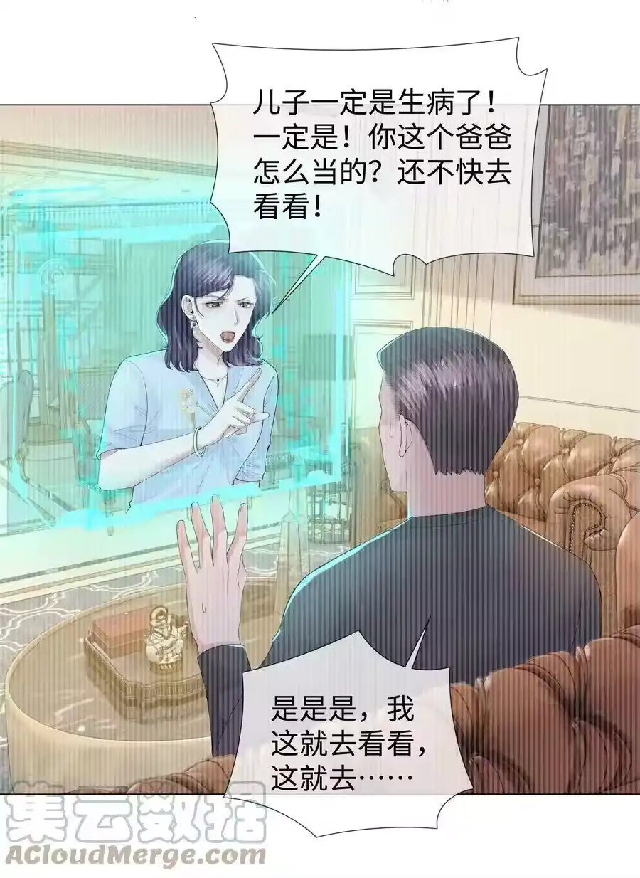 042贪婪的老头-迪奥先生_h-晋江文学城,绿野千鹤,原点格子漫画（第28张）