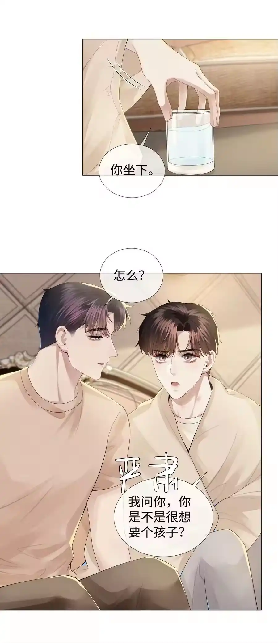 042贪婪的老头-迪奥先生_h-晋江文学城,绿野千鹤,原点格子漫画（第11张）