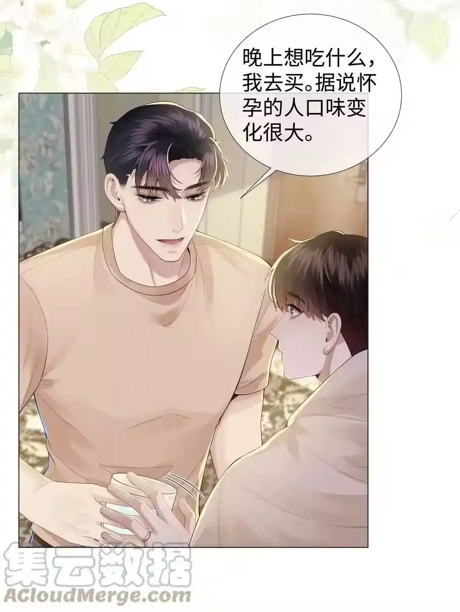 042贪婪的老头-迪奥先生_h-晋江文学城,绿野千鹤,原点格子漫画（第10张）