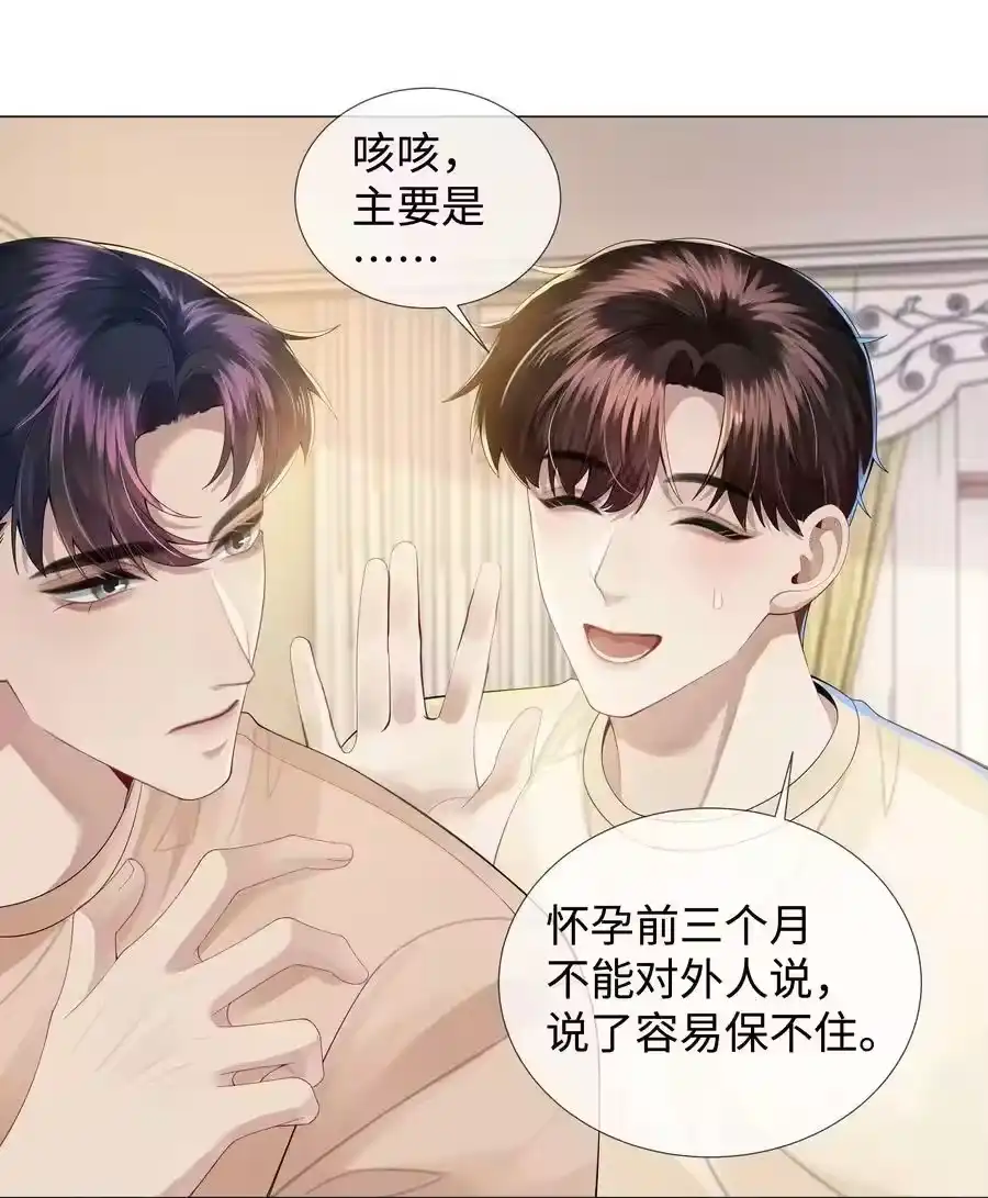 042贪婪的老头-迪奥先生_h-晋江文学城,绿野千鹤,原点格子漫画（第23张）