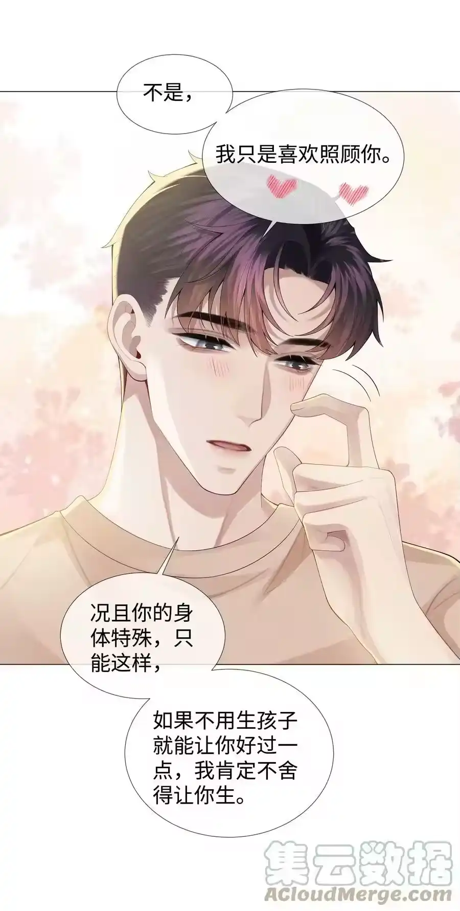 042贪婪的老头-迪奥先生_h-晋江文学城,绿野千鹤,原点格子漫画（第12张）